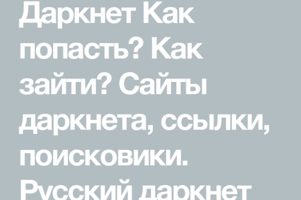 Кракен сайт kr2web in