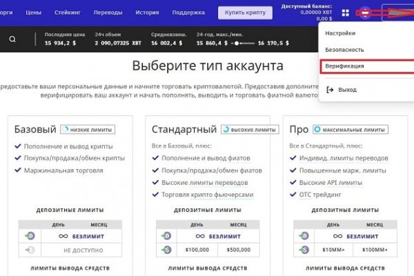 Кракен как проверить зеркало
