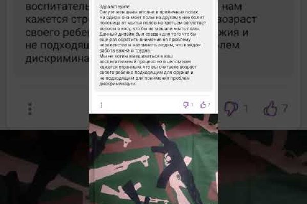 Как восстановить аккаунт на кракене даркнет