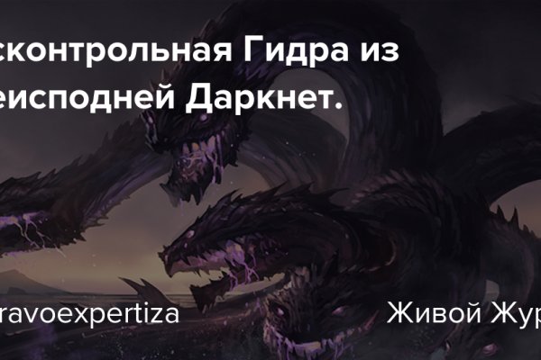 Официальный сайт даркнета