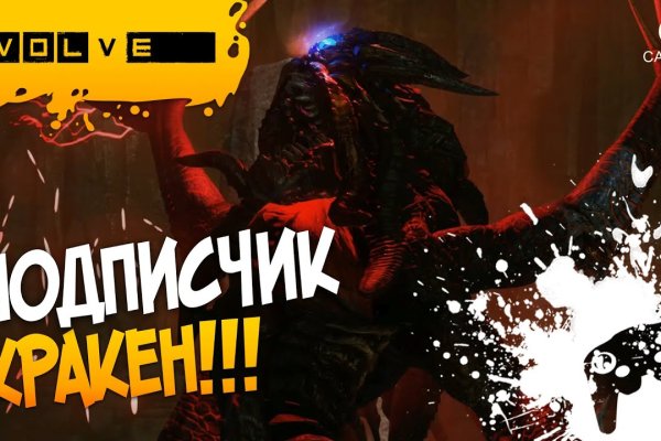 Кракен найдется все