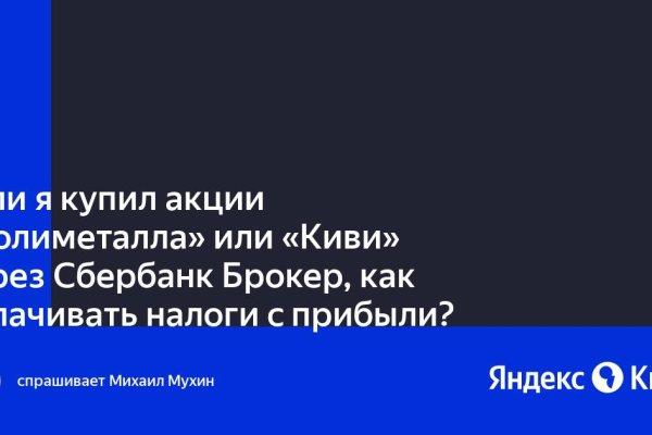 Как найти настоящую кракен даркнет ссылку