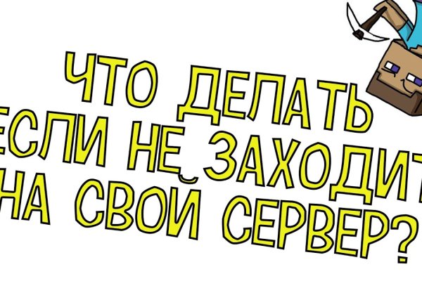 Kra41.cc Вход на сайт главная страница