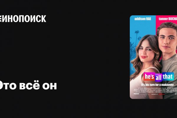Взломали аккаунт кракен
