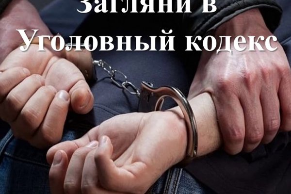 Ссылка в даркнет