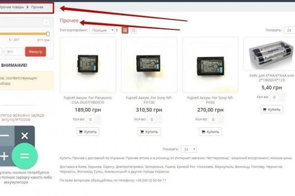 Kraken пользователь не найден при входе