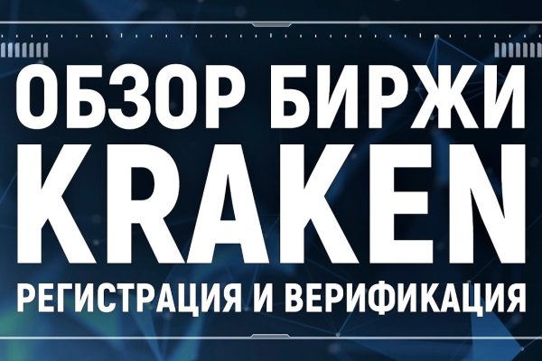 Kraken сайт tor