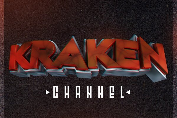 Craken что это