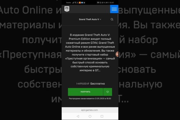 Kraken рабочий