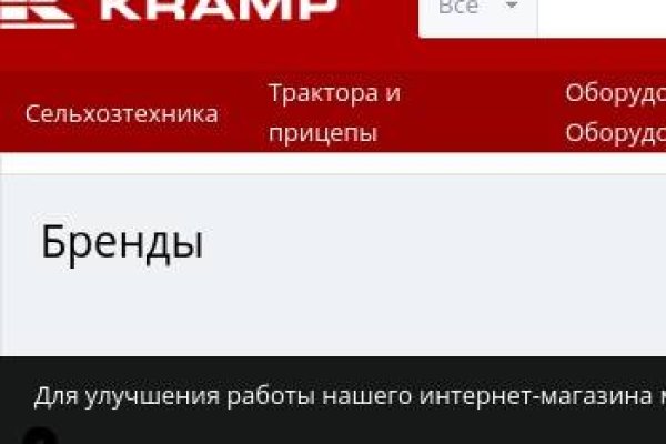 Кракен зеркало store