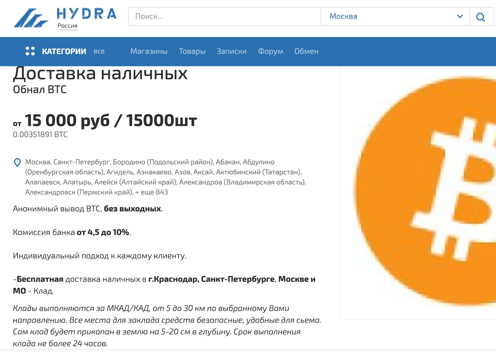 Кракен даркнет рекламы