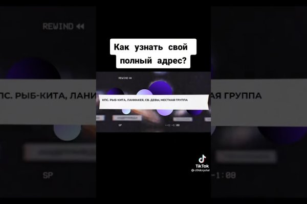 Как найти официальный сайт кракен